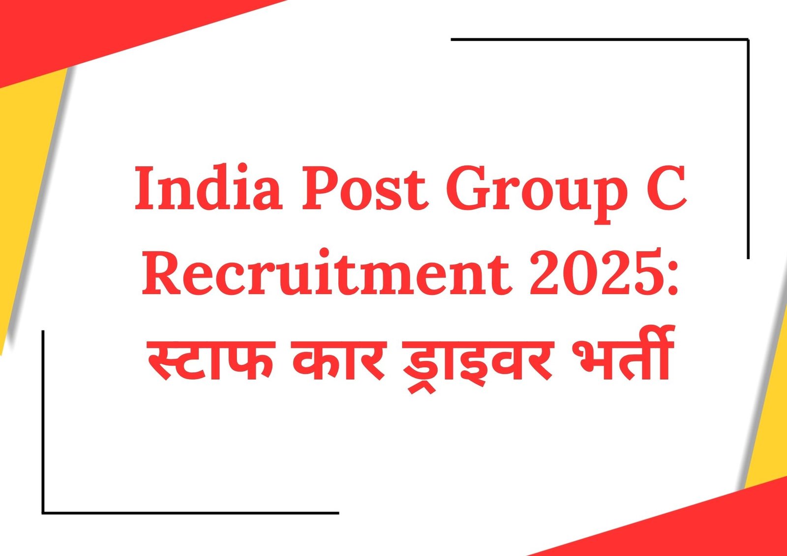 India-Post-Group-C